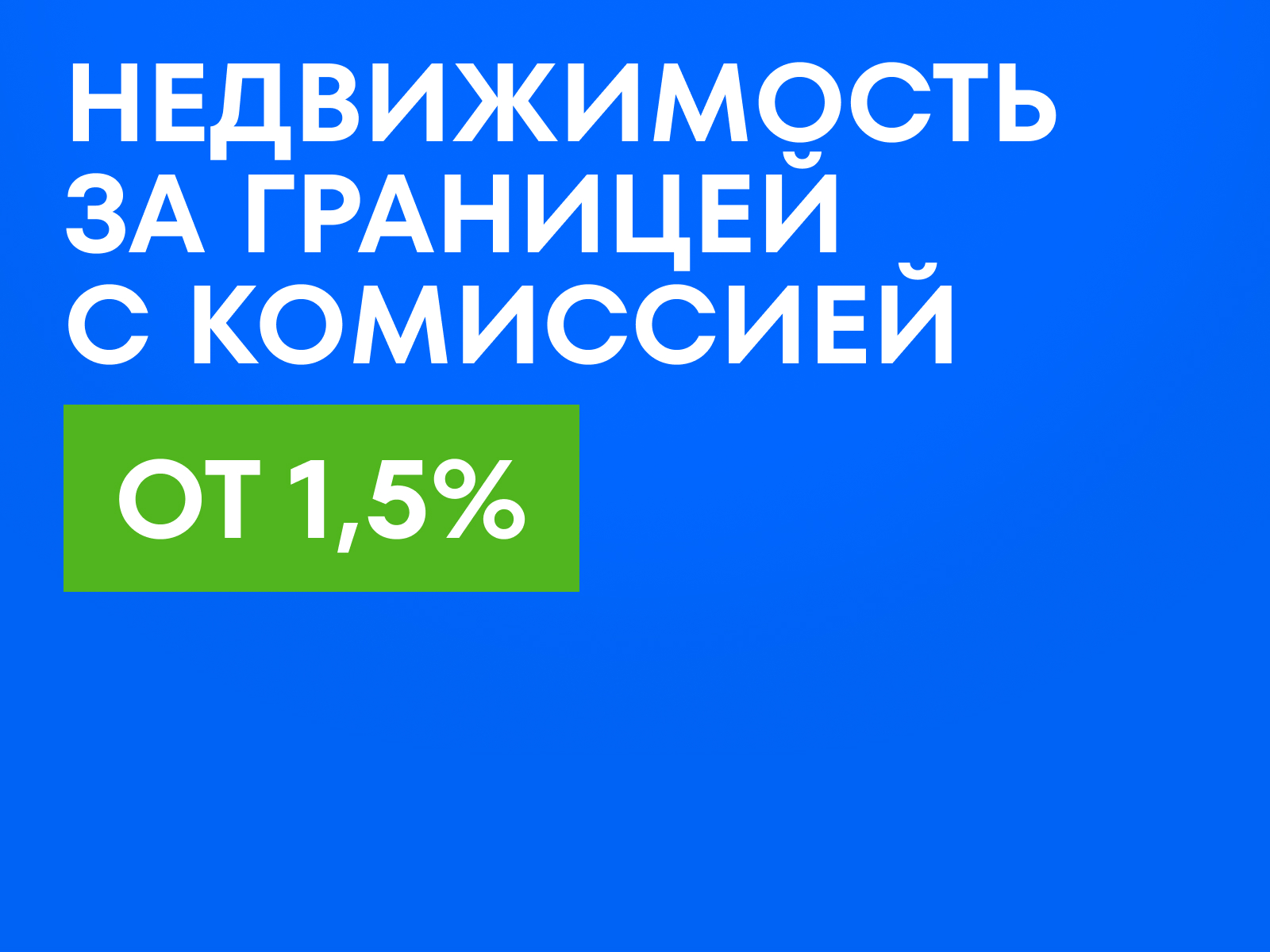 Консультации по сделкам с капиталом и недвижимостью от СКС Консалтинг