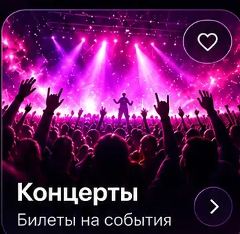 Сцена с концертом и публикой
