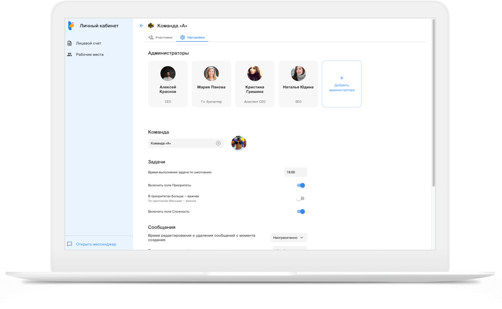Личный кабинет tada.team