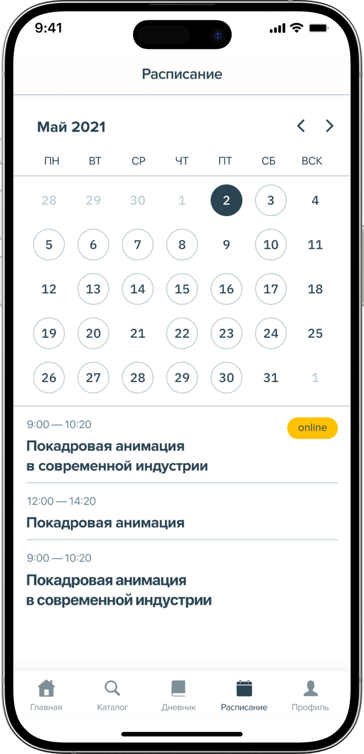 Разработка приложений для iOS