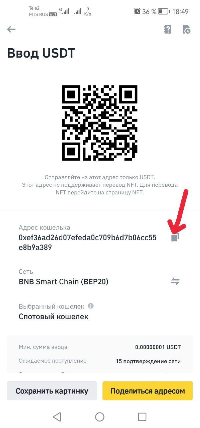 вывести рубли с binance