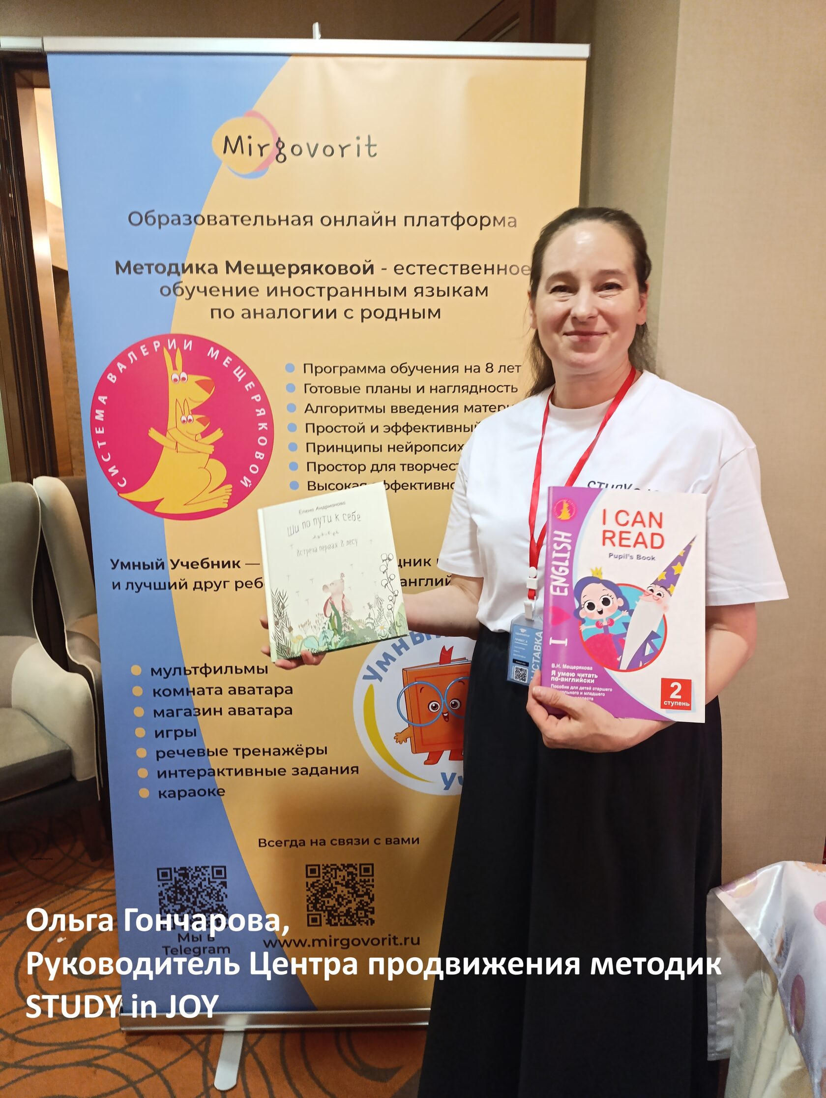 Ольга Гончарова