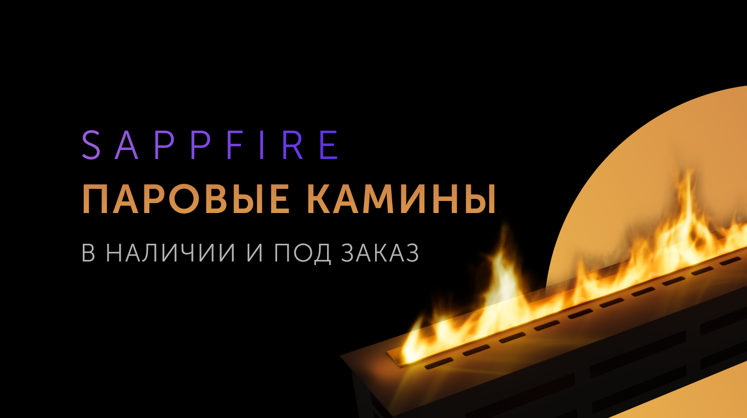 Купить Паровые электрокамины камины