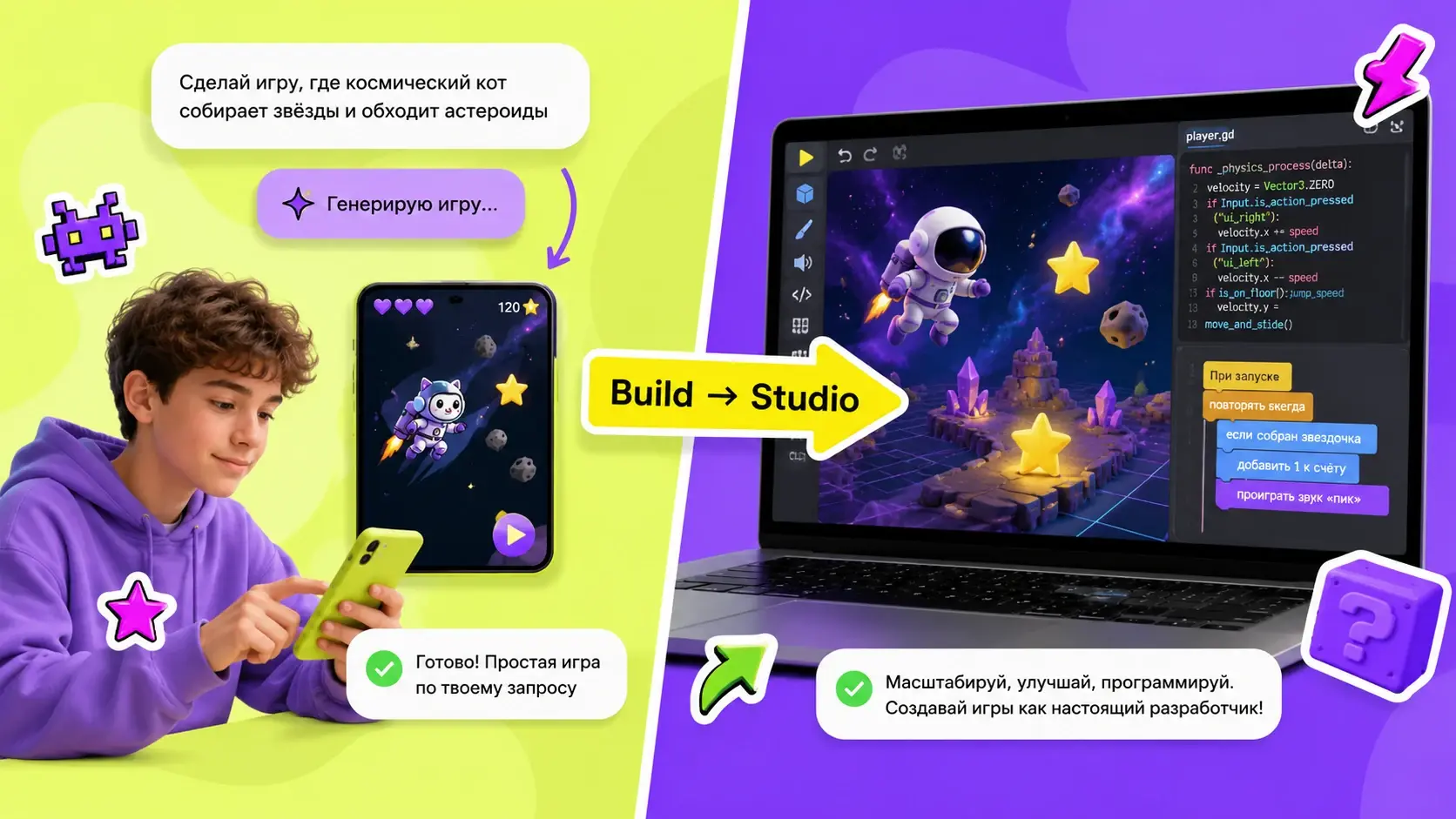 Переход от Roblox Build на телефоне к разработке в Roblox Studio