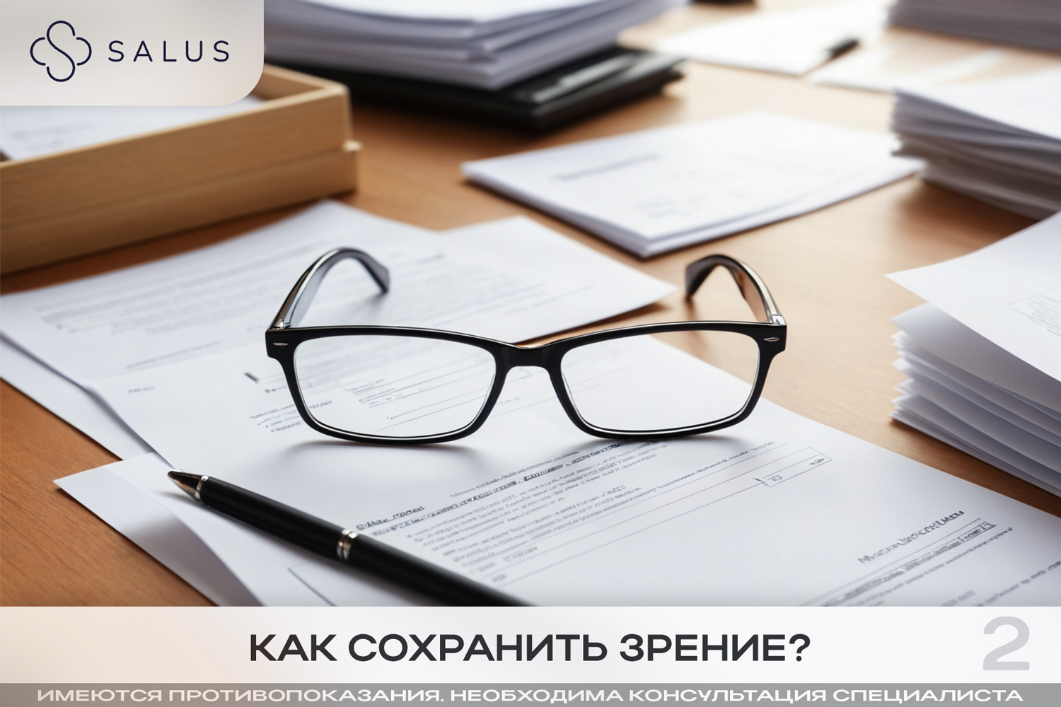 Salus Салюс клиника в тюмени тюмень индивидуальная медицина гинеколог терапевт семейная медицина медцентр