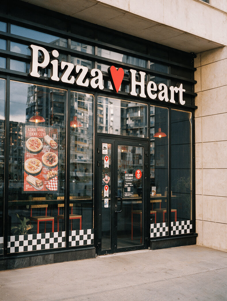 Фасад пиццерии Pizza Heart