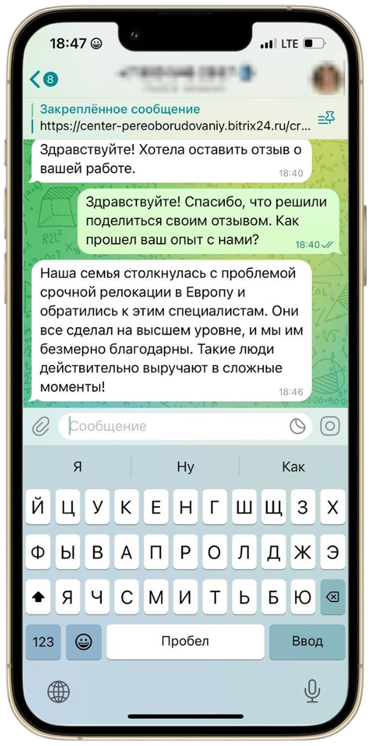 отзыв о компании после релокации в Европу