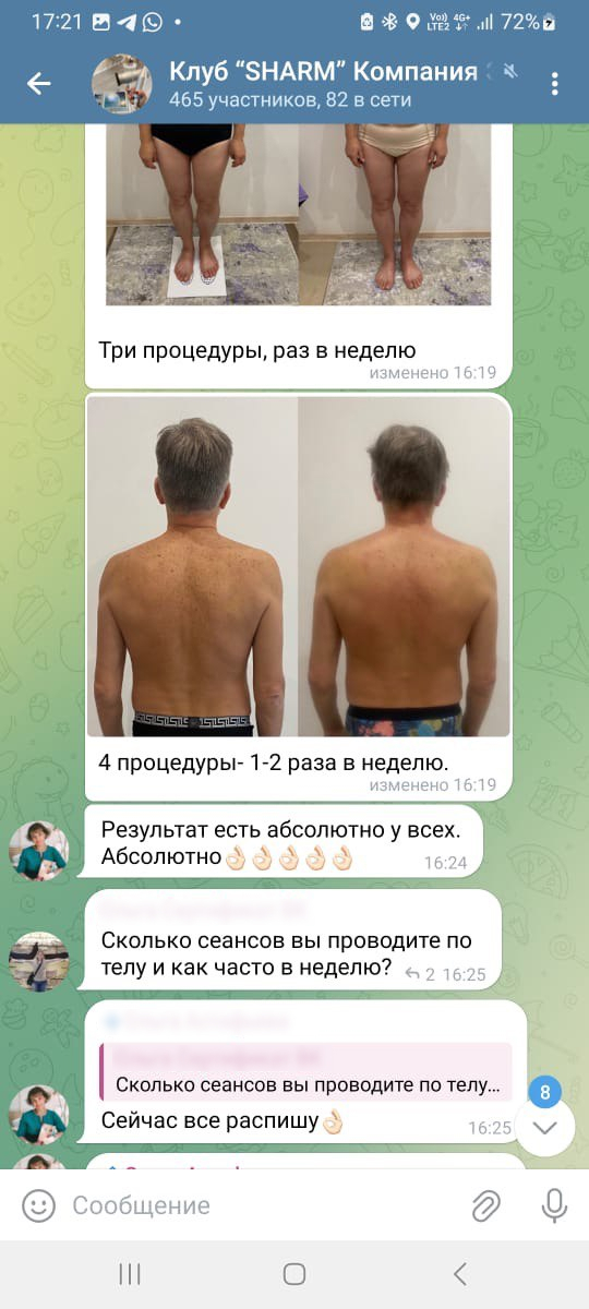 Скриншот отзыва о SHARM, 6