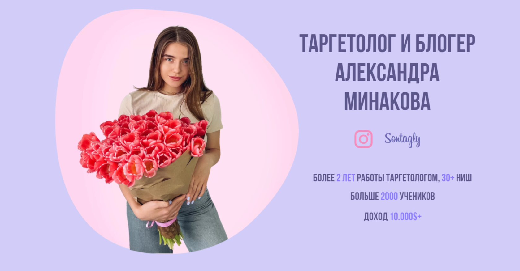 sontagly.tilda.ws