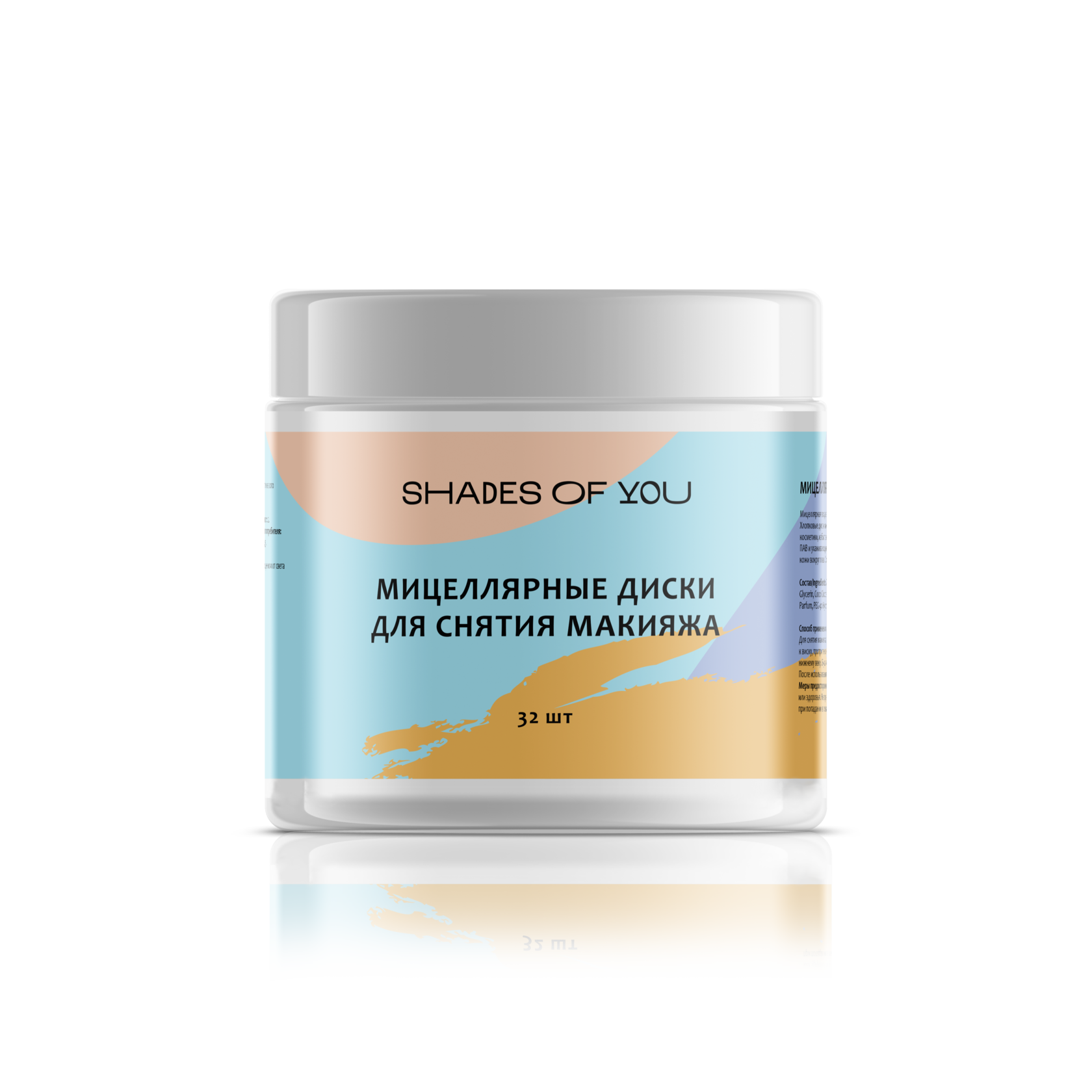 ватные диски для снятия макияжа в баночке. многоразовые диски для снятия макияжа своими руками.