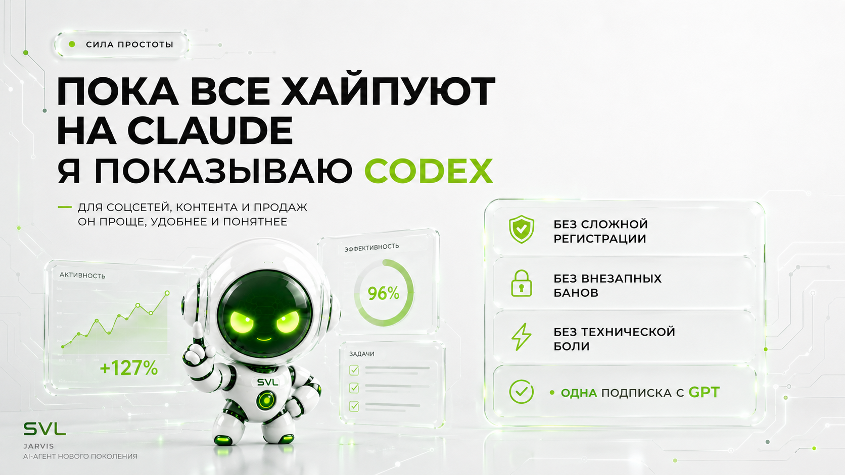 Презентация 6