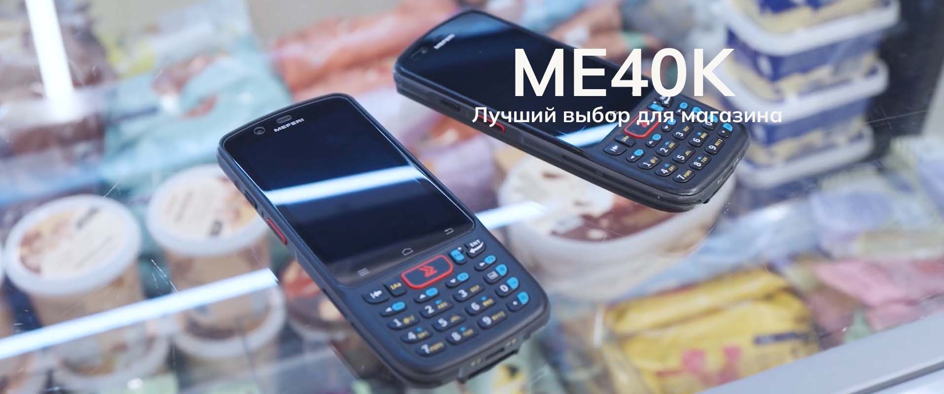 Оборудование для автоматизации товароучёта, переоценки и маркировки в розничной торговле