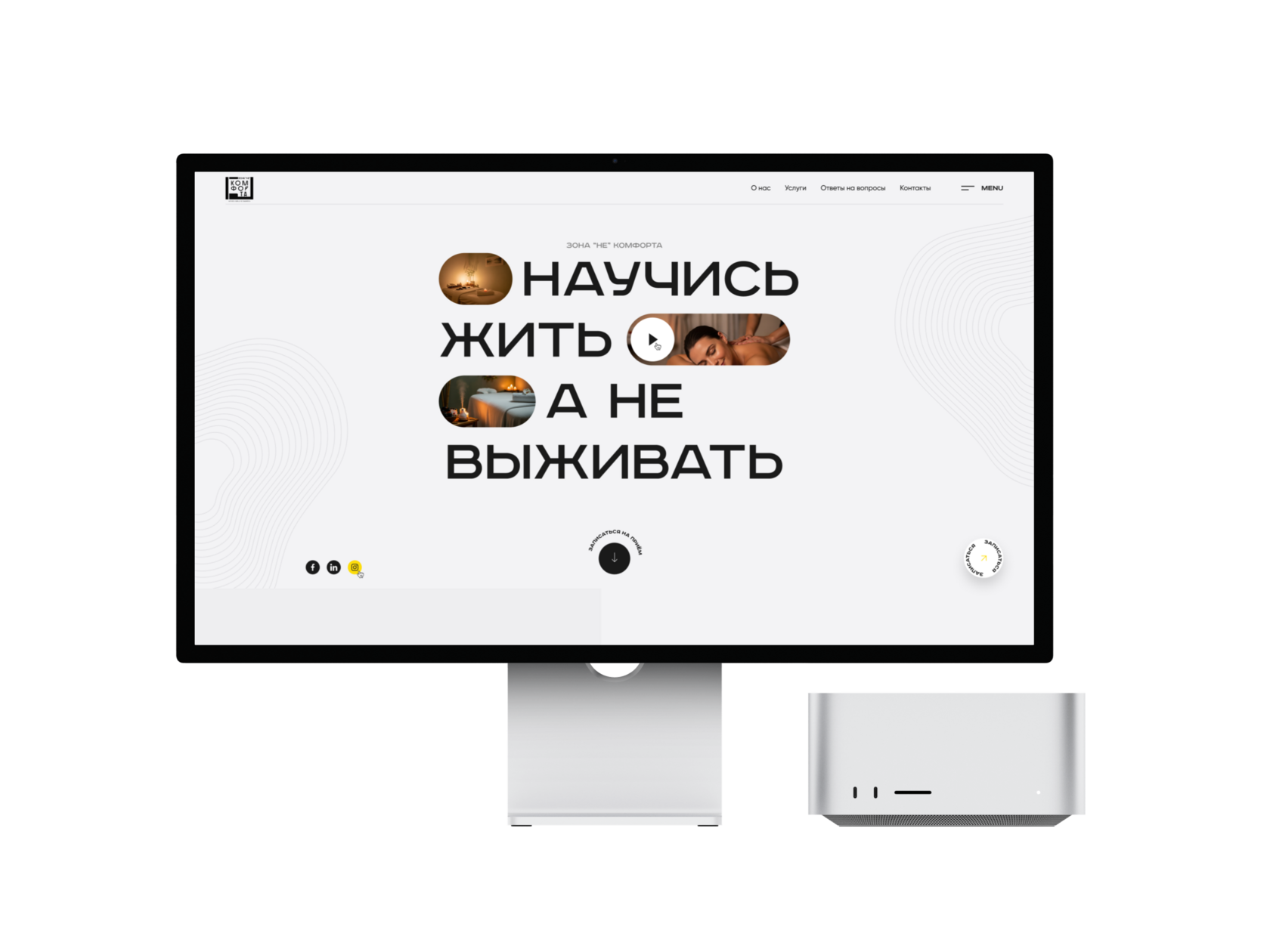 Зона Не Комфорта