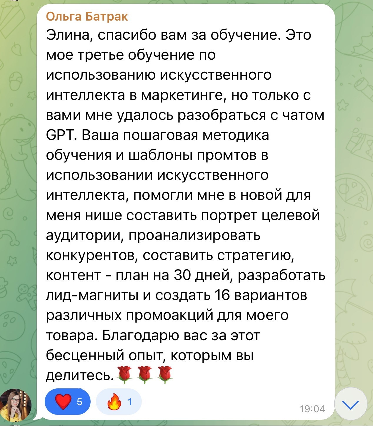 Отзыв 4