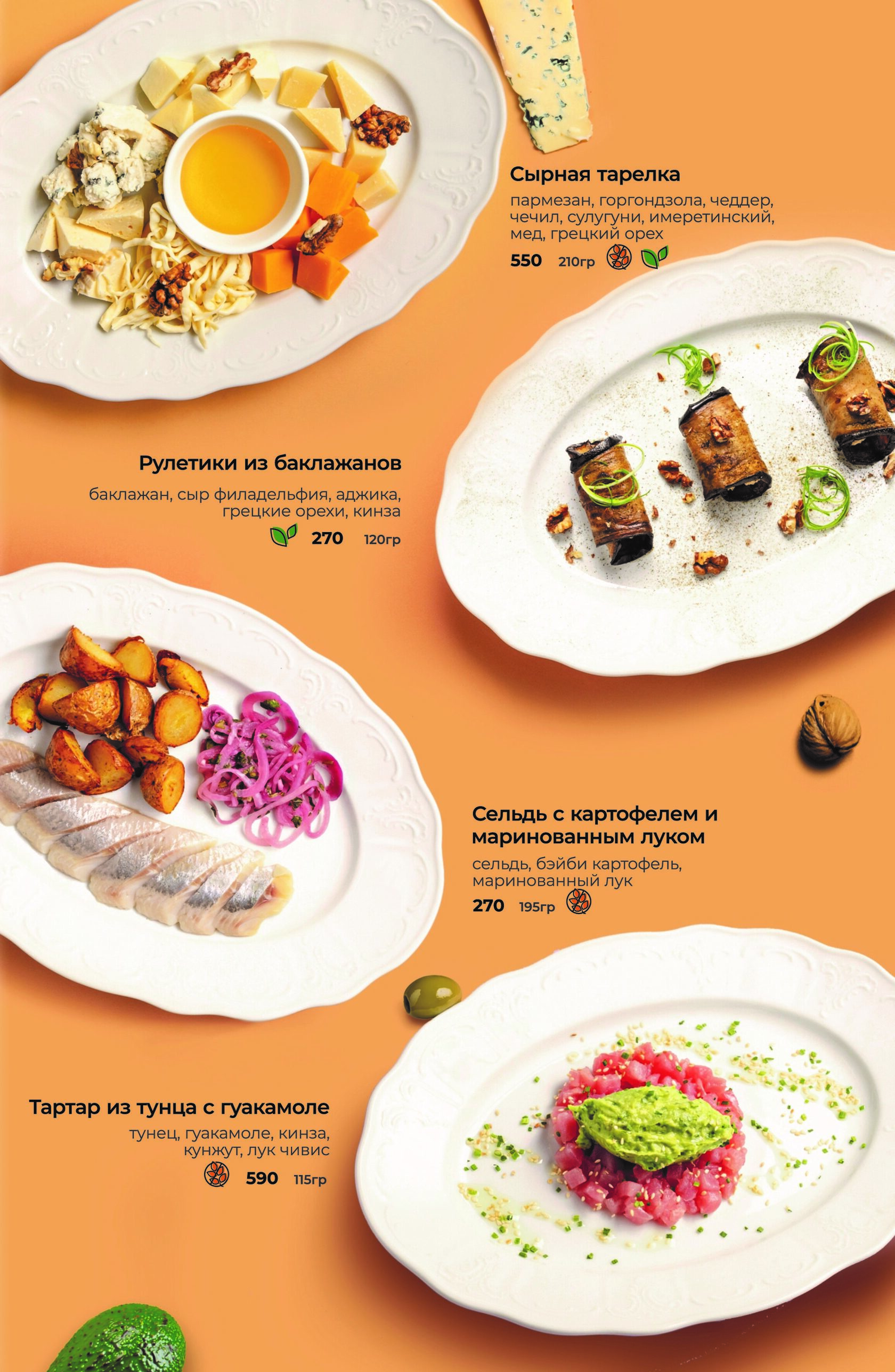 Ресторан МАЙ MENU