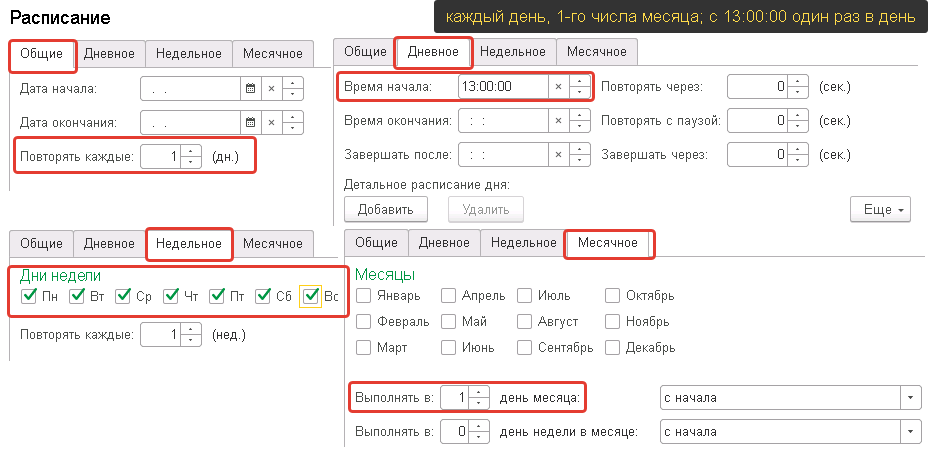 Как списать автомобиль в 1с