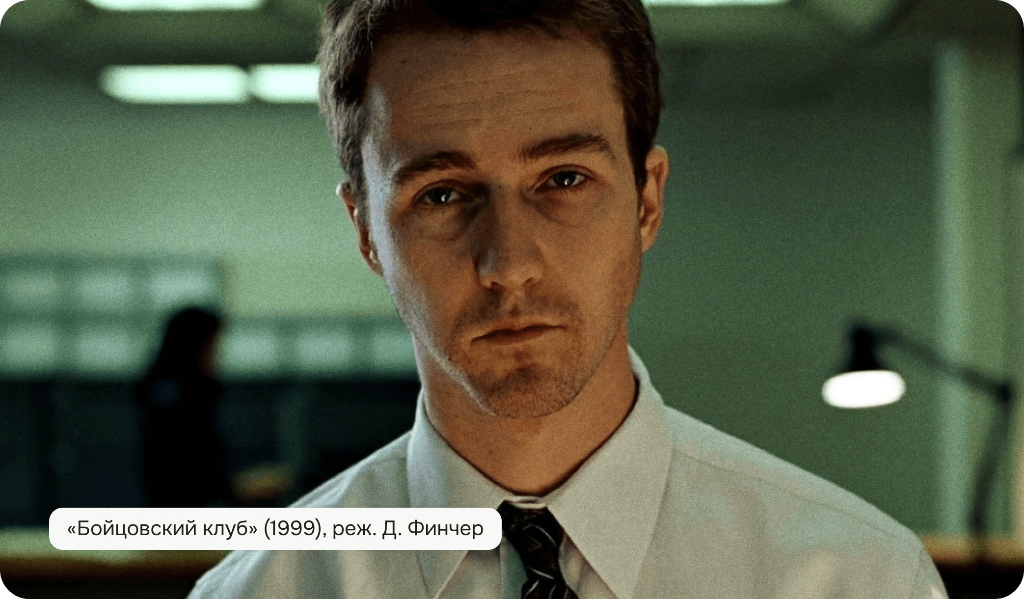 Бойцовский клуб