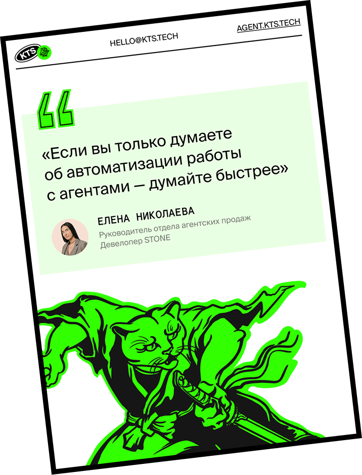 Автоматизация работы - КТС