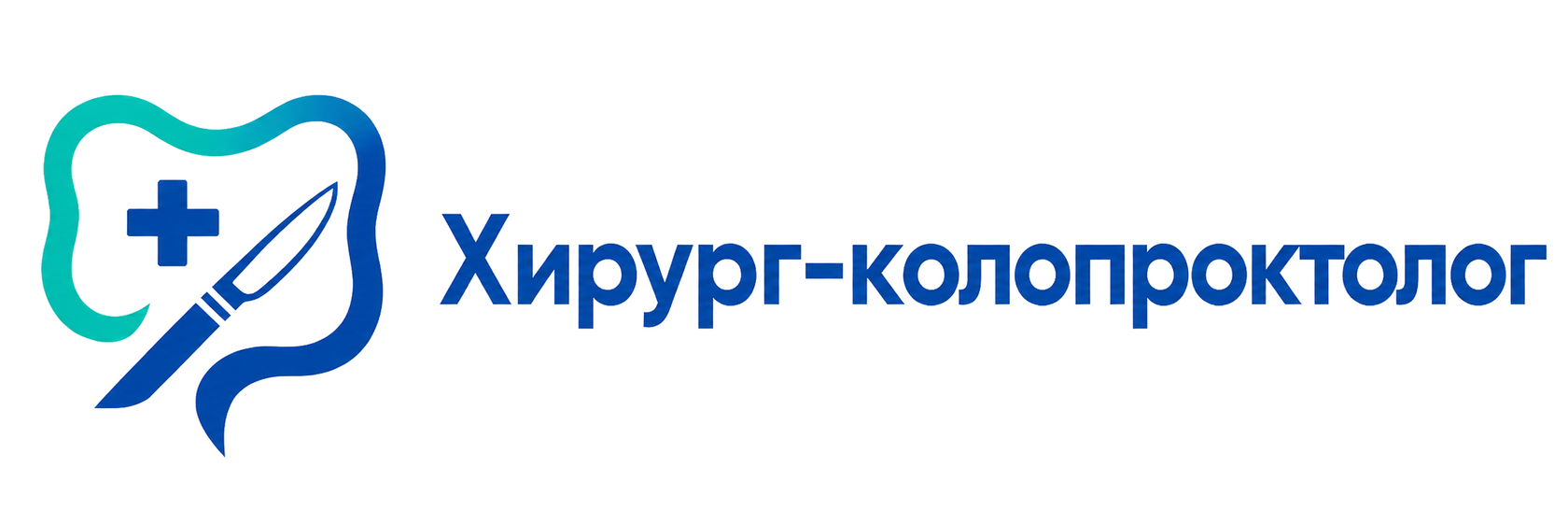 Врач-хирург, колопроктолог