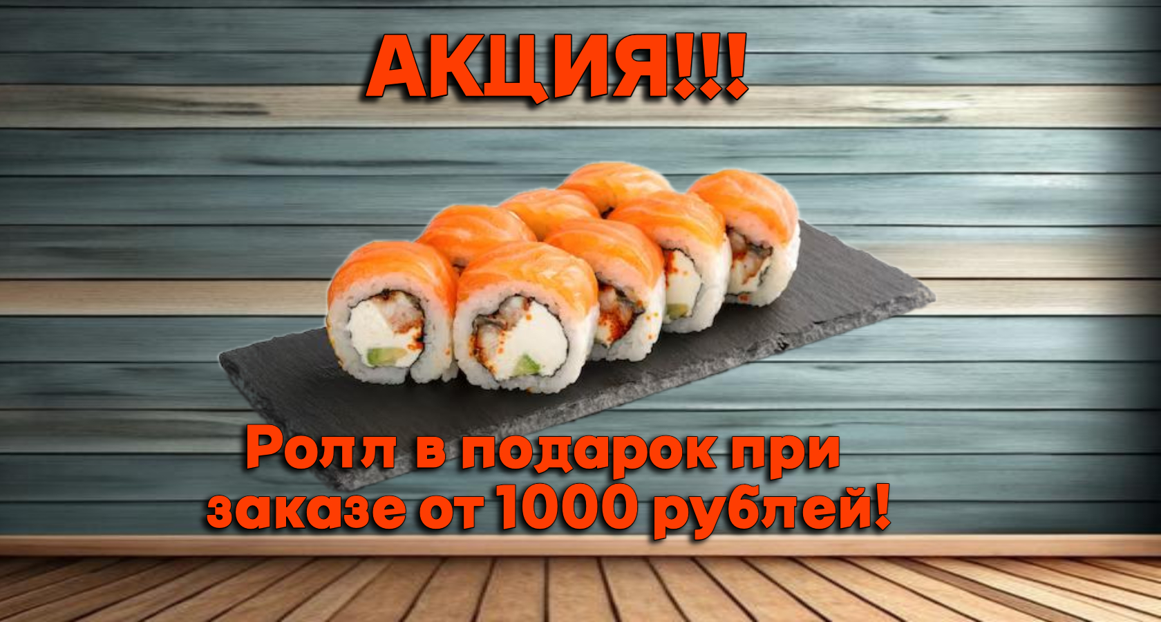 SUSHI:STORIES Доставка Японской кухни и Пиццы