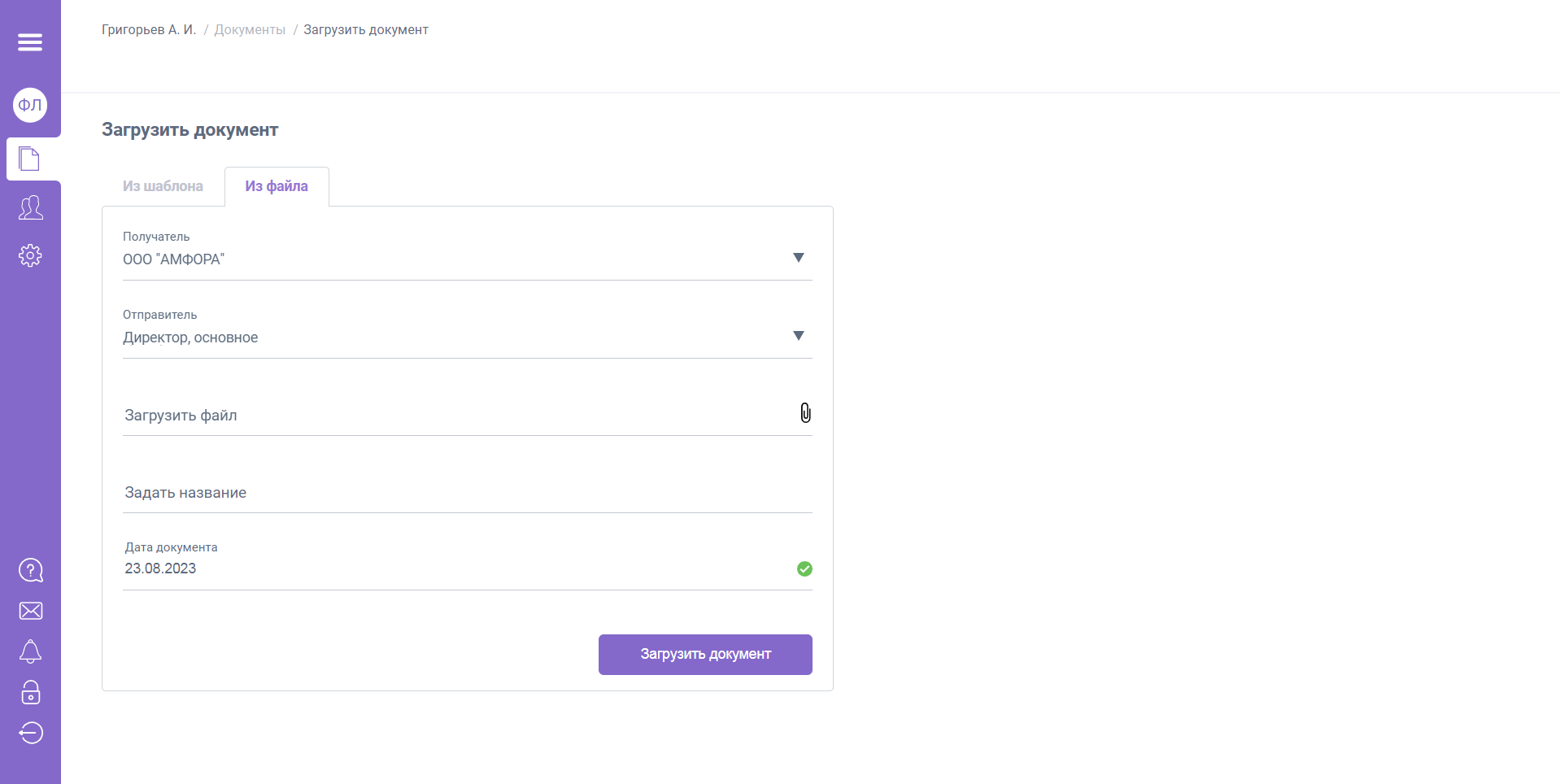 Типы документов в EasyDocs