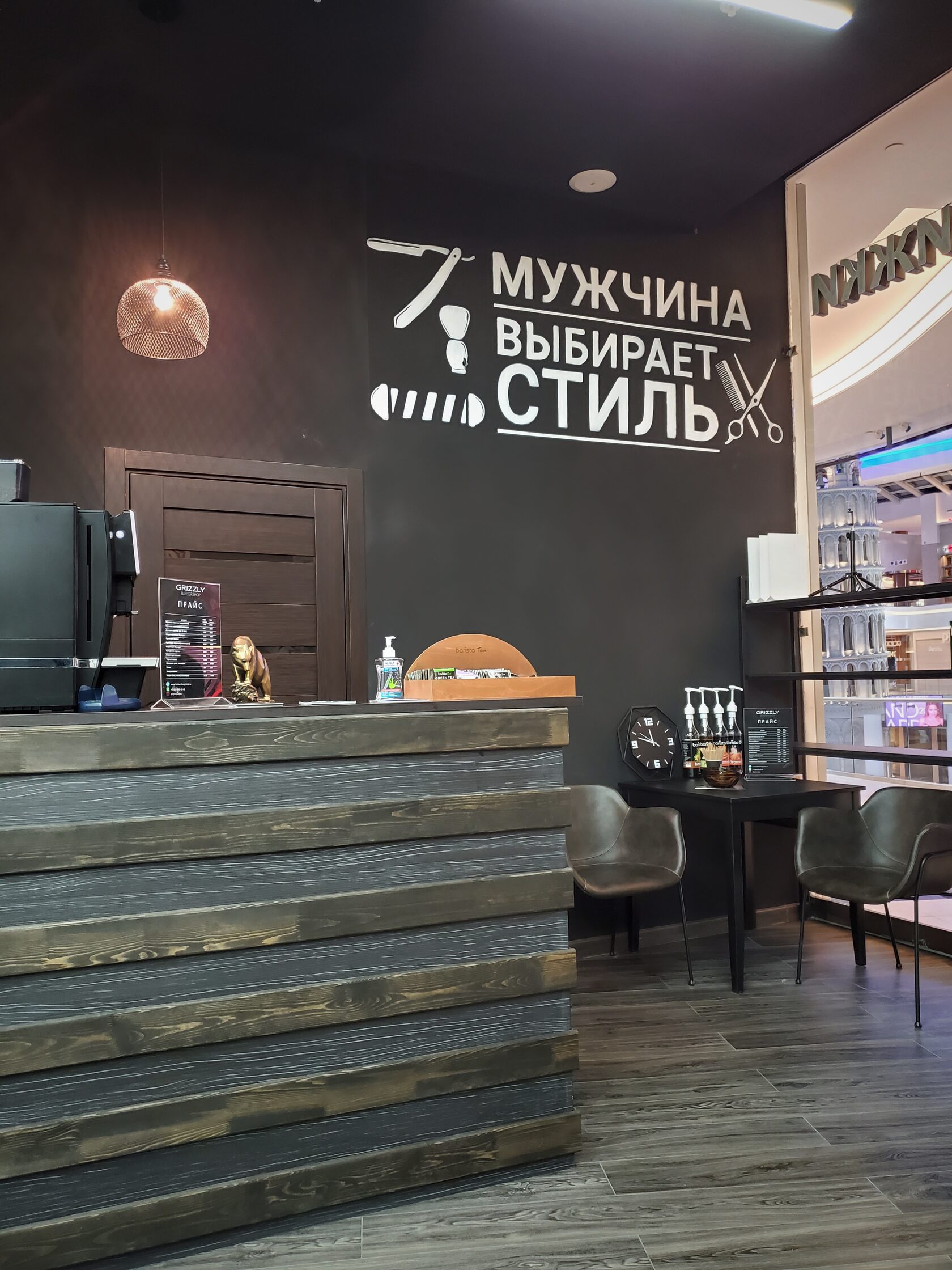 барбершоп гризли. красногвардейский рома парикмахерская. гризли барбершоп. гризли барбершоп. гризли барбершоп.