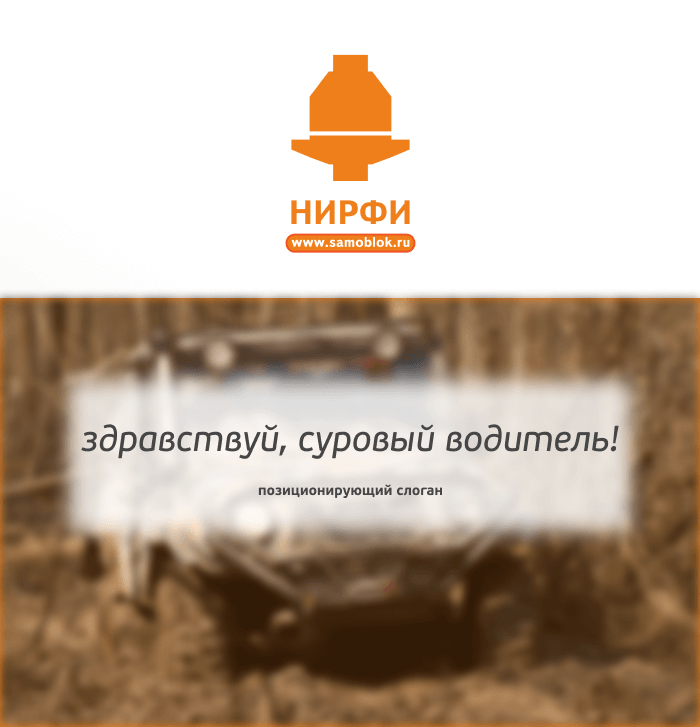 Слоган для магазина автозапчастей: где каждый водитель чувствует себя своим