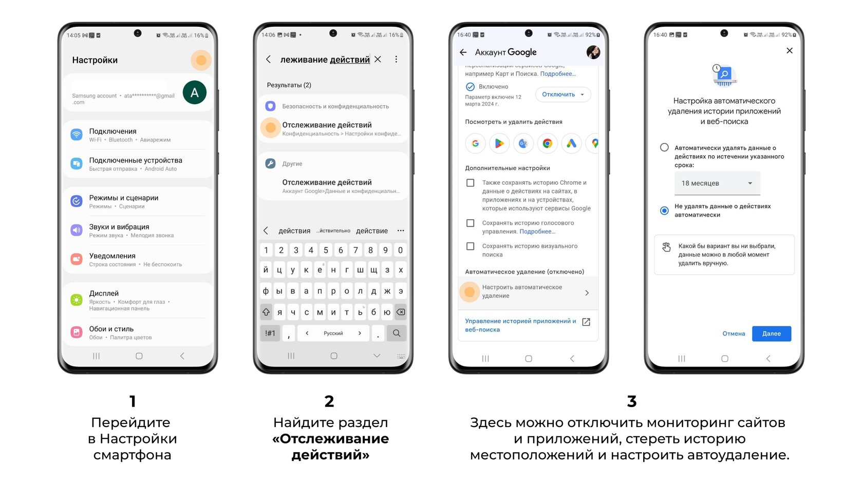 Как отключить отслеживание на Android. Пошаговый гайд по отключению  отслеживания смартфона