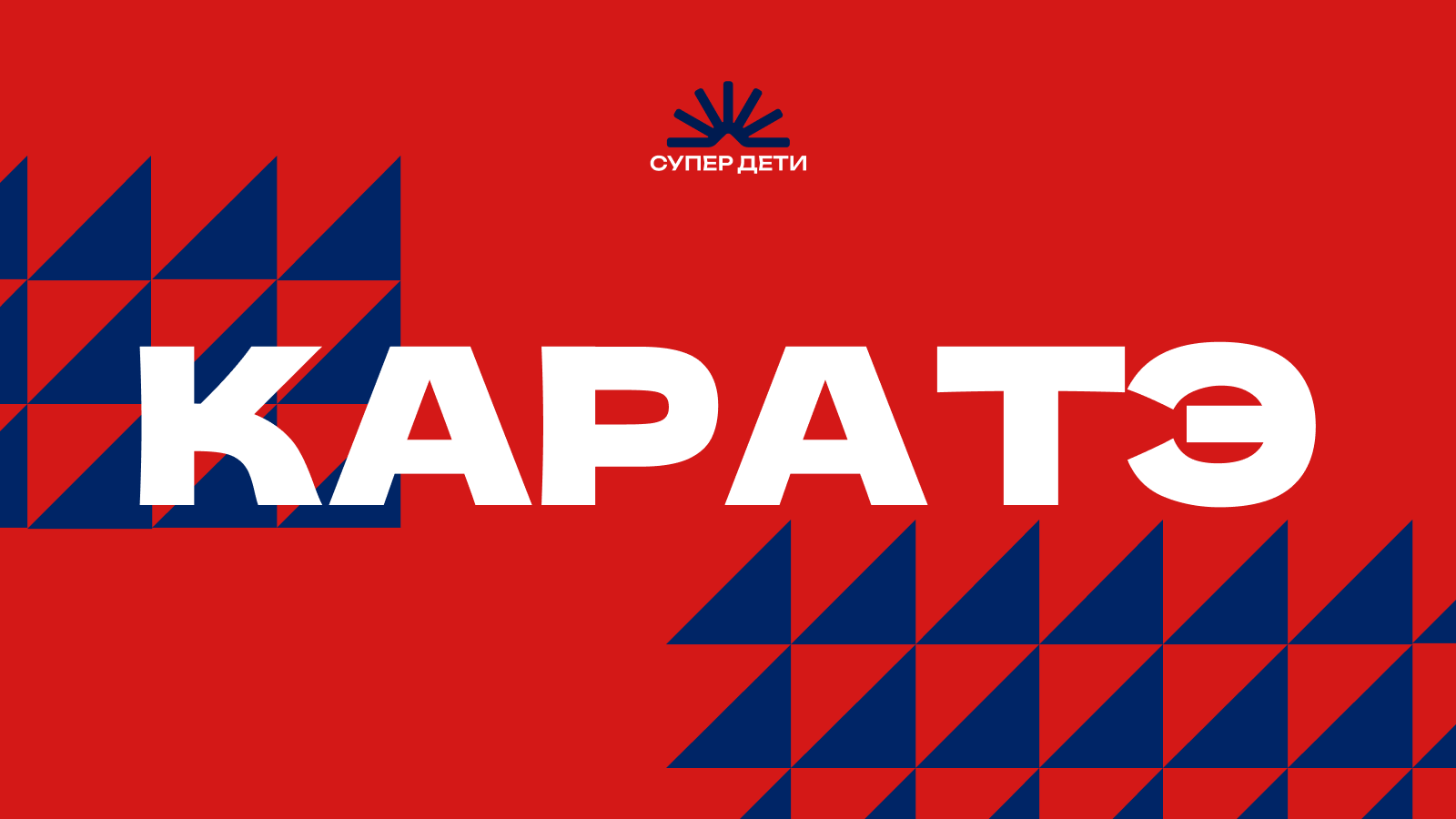 Beta Shock Weider: ����.