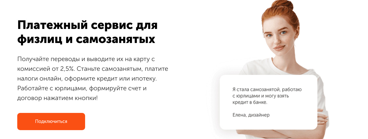 Самозанятый Может Принимать Платежи В Интернет Магазине
