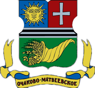 печати Очаково-Матвеевское