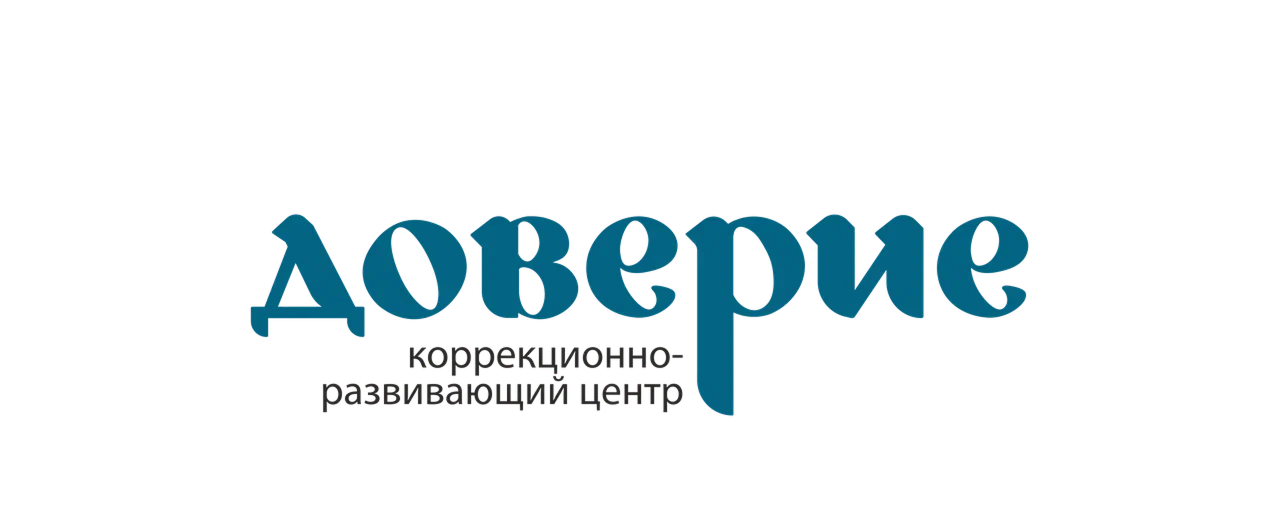 «Доверие»