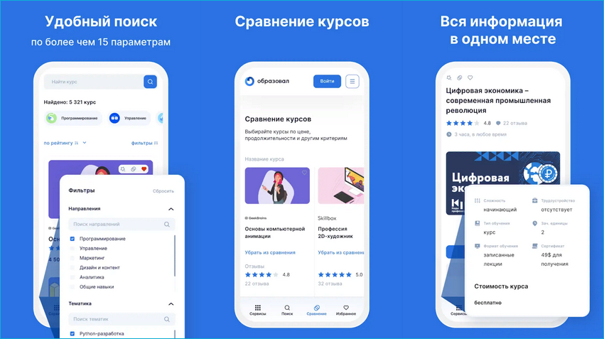 Образовал, Агрегатор онлайн-курсов, Кеды профессора, Маркетплейс электронных курсов, Константин Егошин, Ксения Стребкова