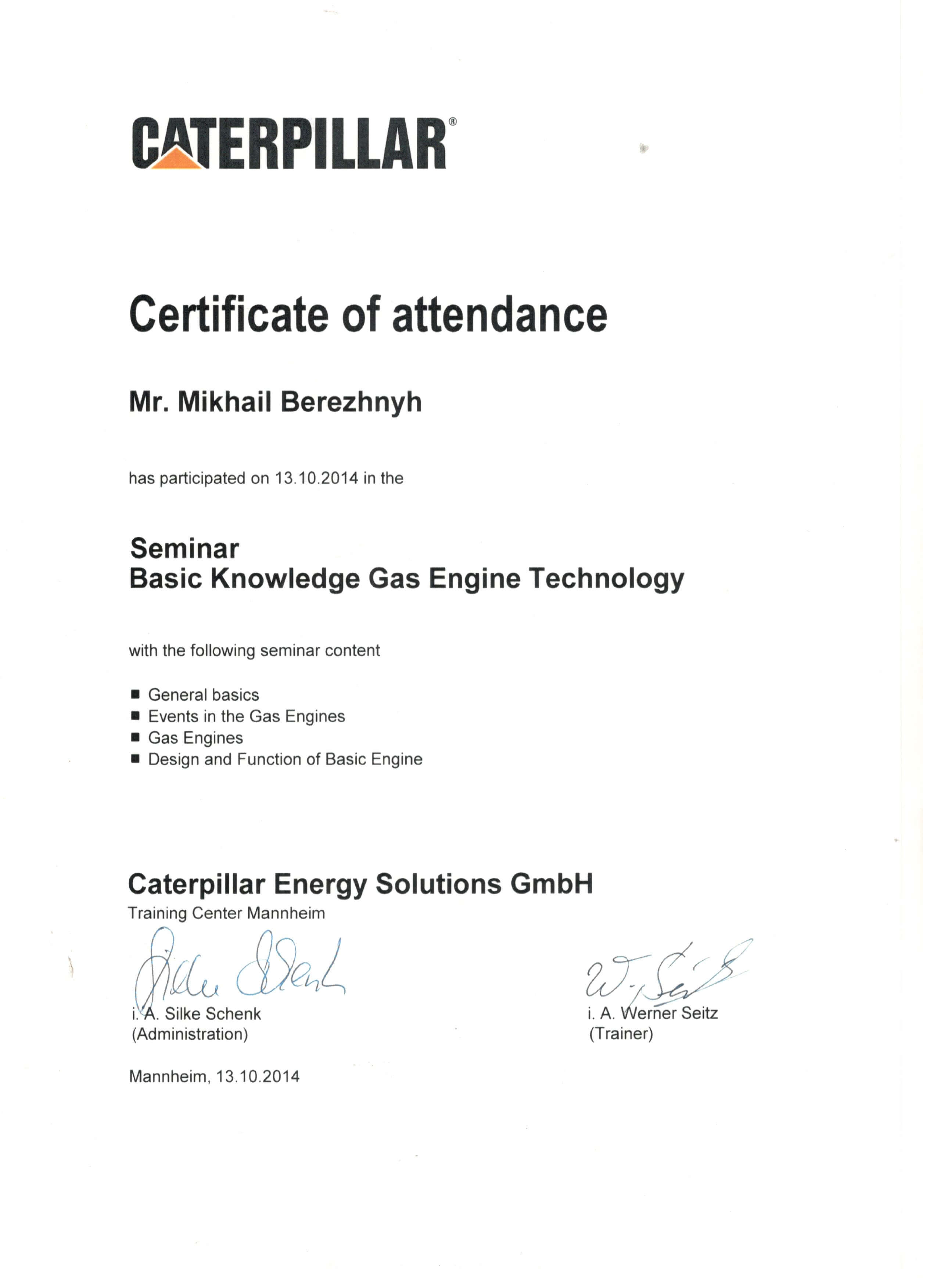 Сертификат обучения сотрудника