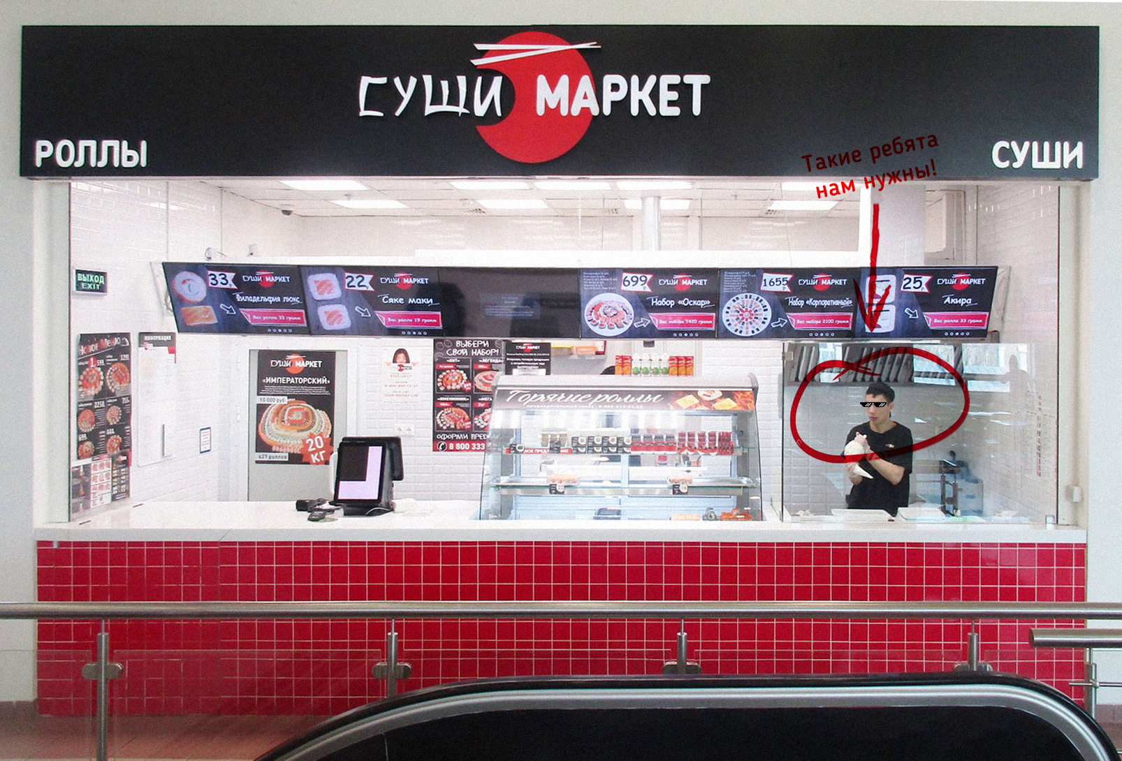 Заказать суши маркет омск на дом фото 61