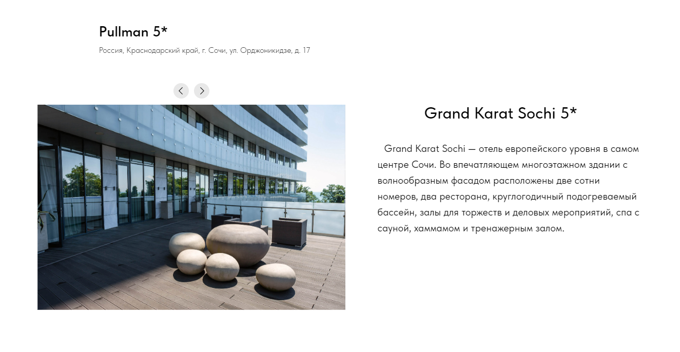 Grand Karat Sochi 5*