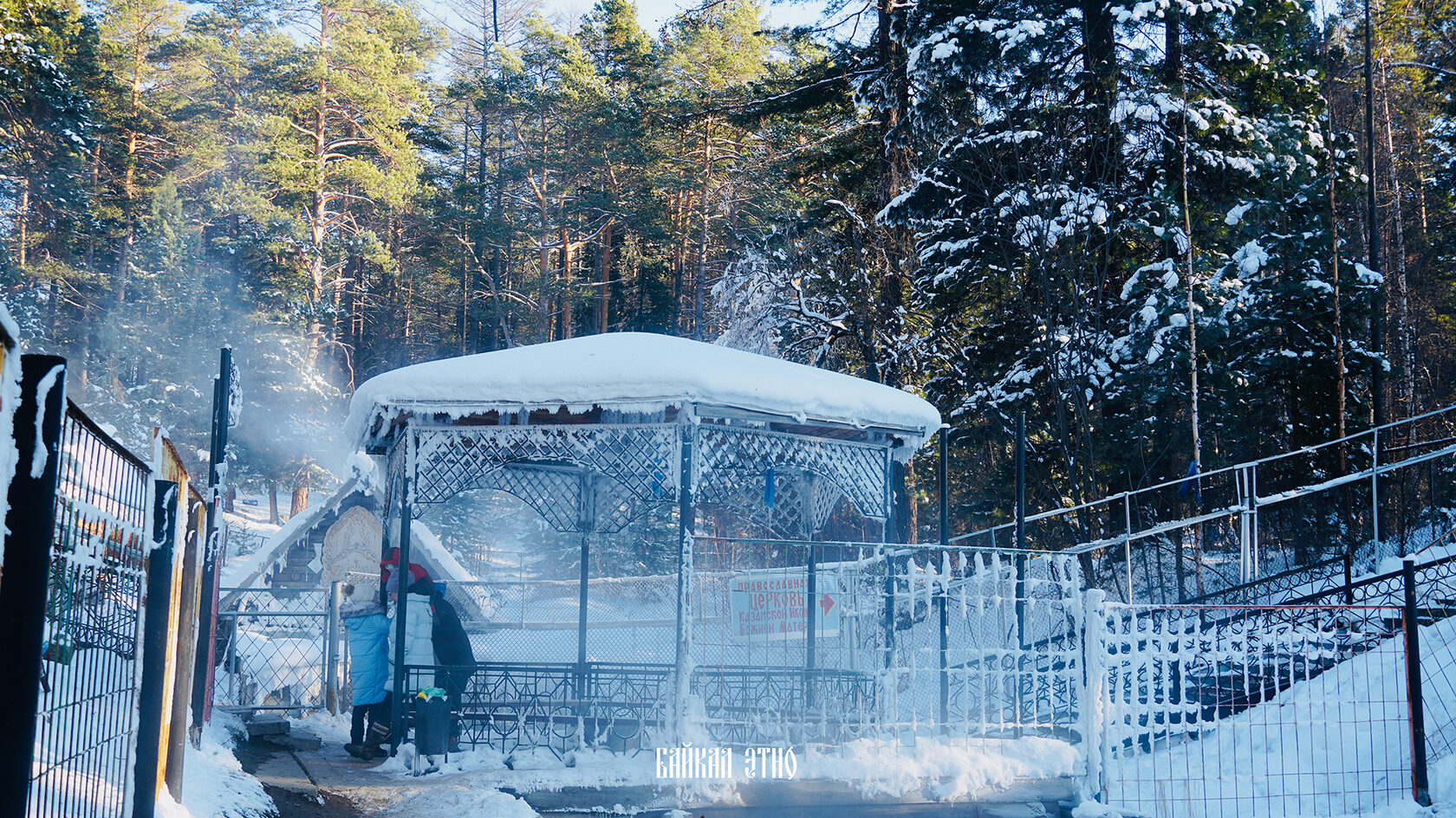 Горячинск гремячинск. Горячинск зима. Горячинск черепаха скала.