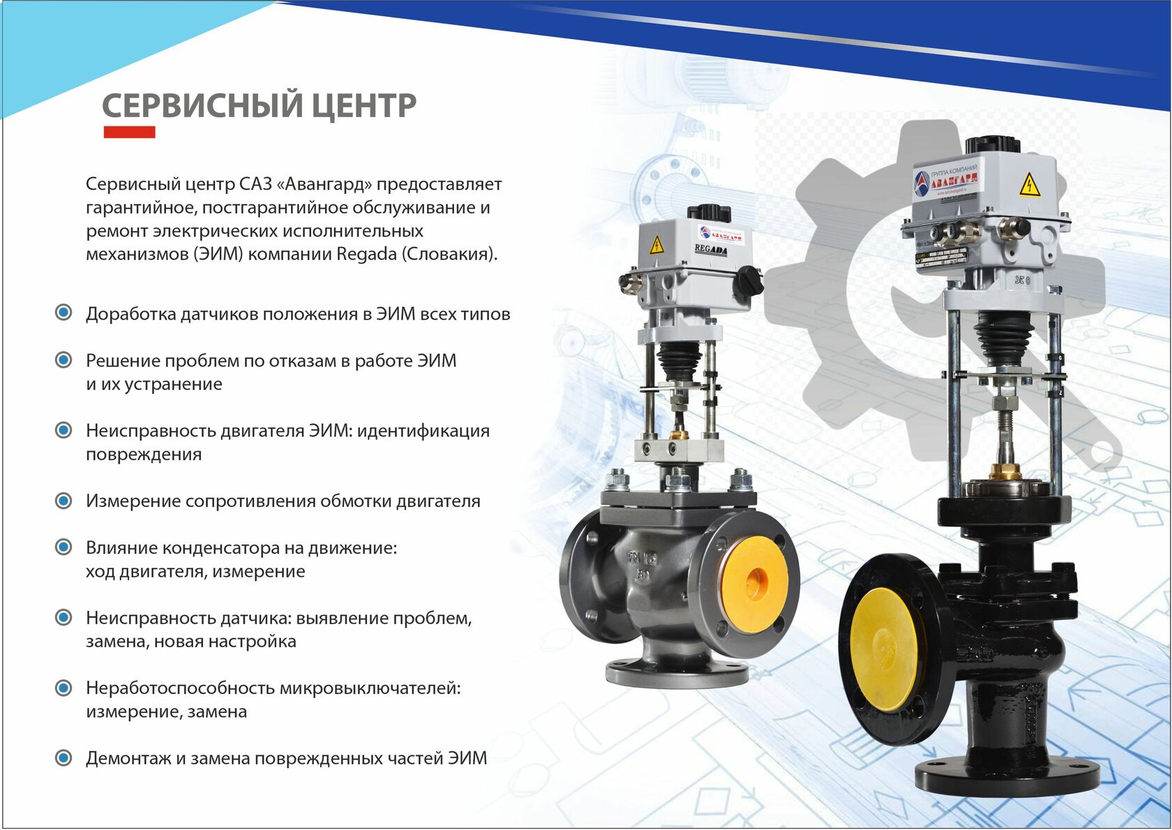 Ооо пб авангард проект краснодар