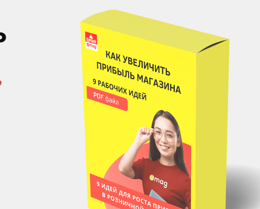 Бесплатная демонстрация системы Умный Магазин - Царский UMAG