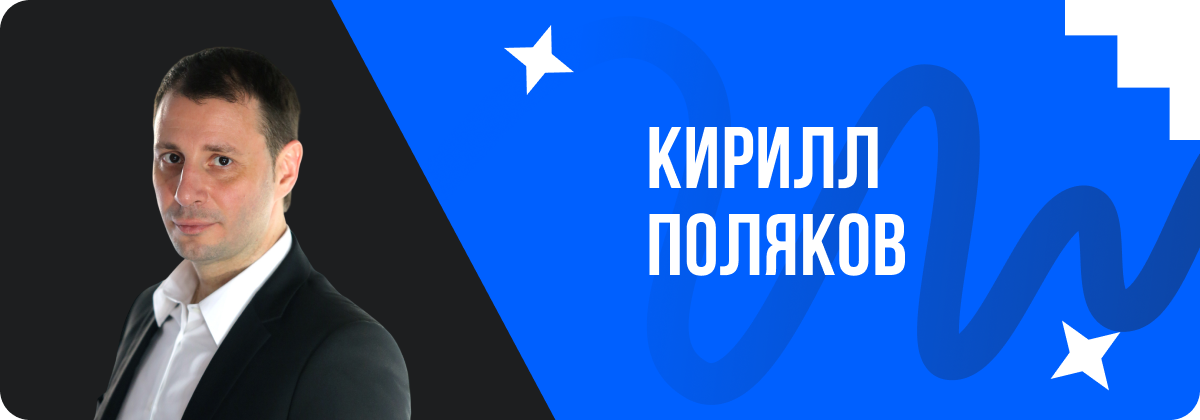 Цифровая стройка после импортозамещения: новый этап консолидации и взросление рынка