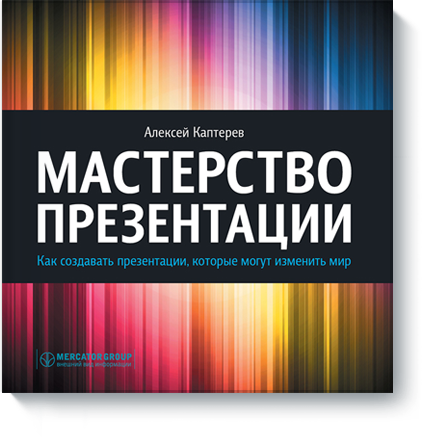 Использование слайдов книжной и альбомной ориентации в одной презентации