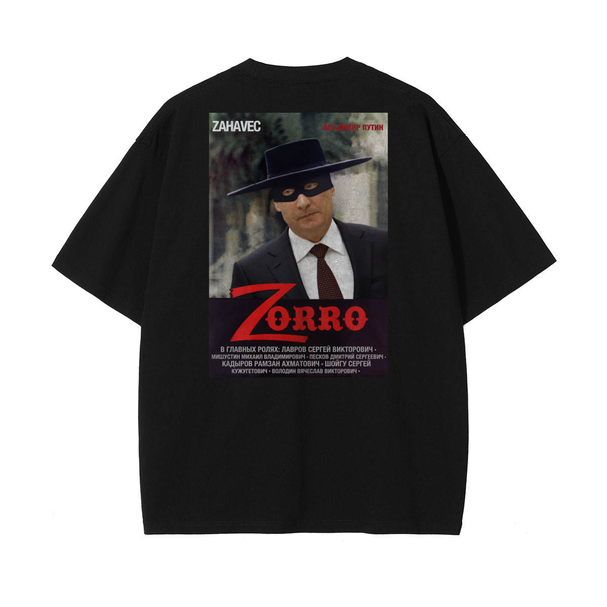 Футболка Zorro