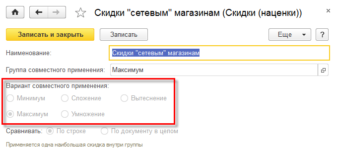 Управление продажами