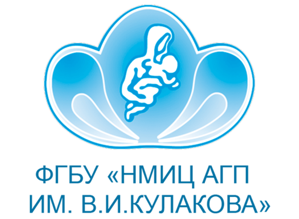 Гинекологии перинатологии. НМИЦ акушерства гинекологии и перинатологии им. Центр акушерства и гинекологии Кулакова лого. Центр Кулакова логотип. ФГБУ НМИЦ АГП им в.и Кулакова.
