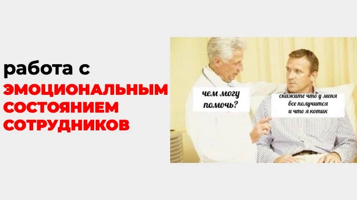 HR в кризис. Что делать с командой? Прямые рекомендации