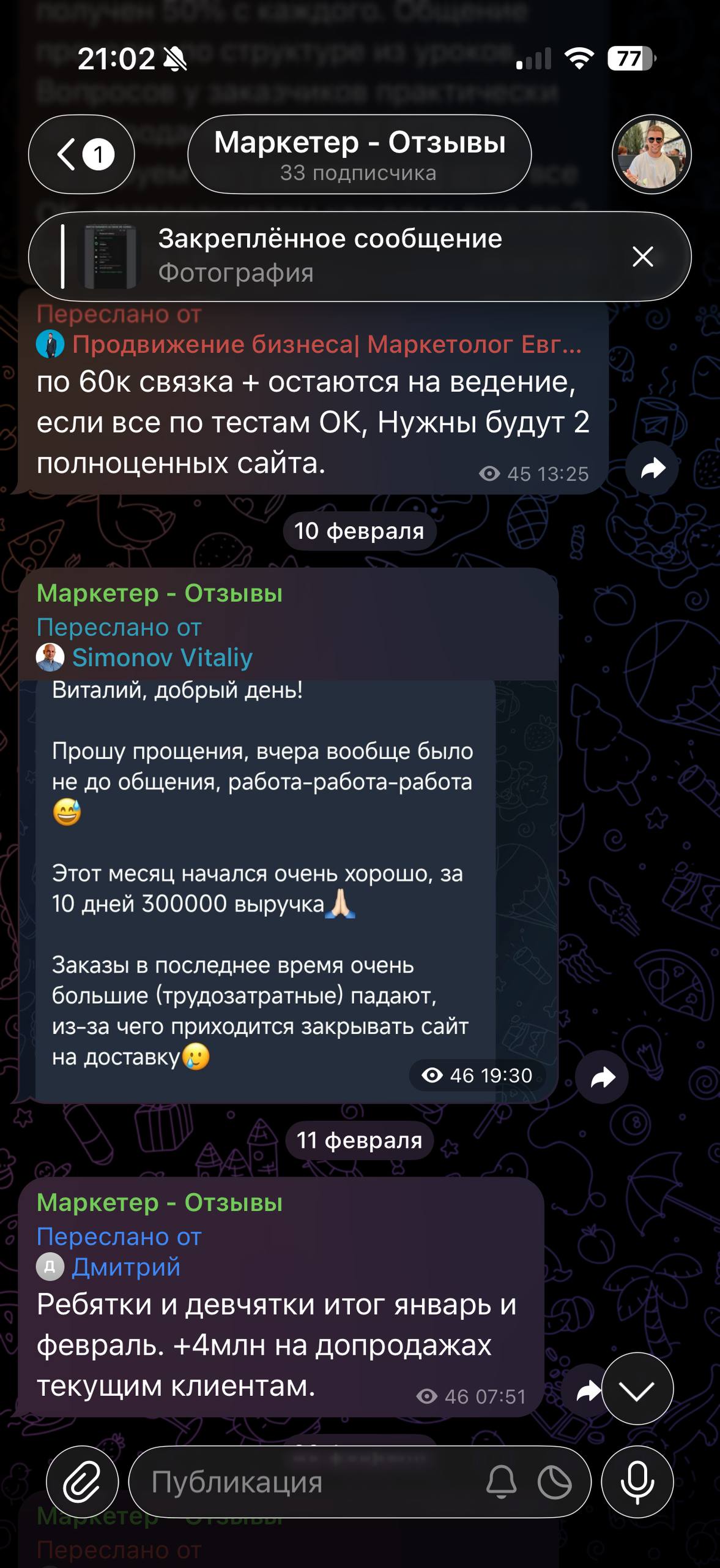 Отзыв 4