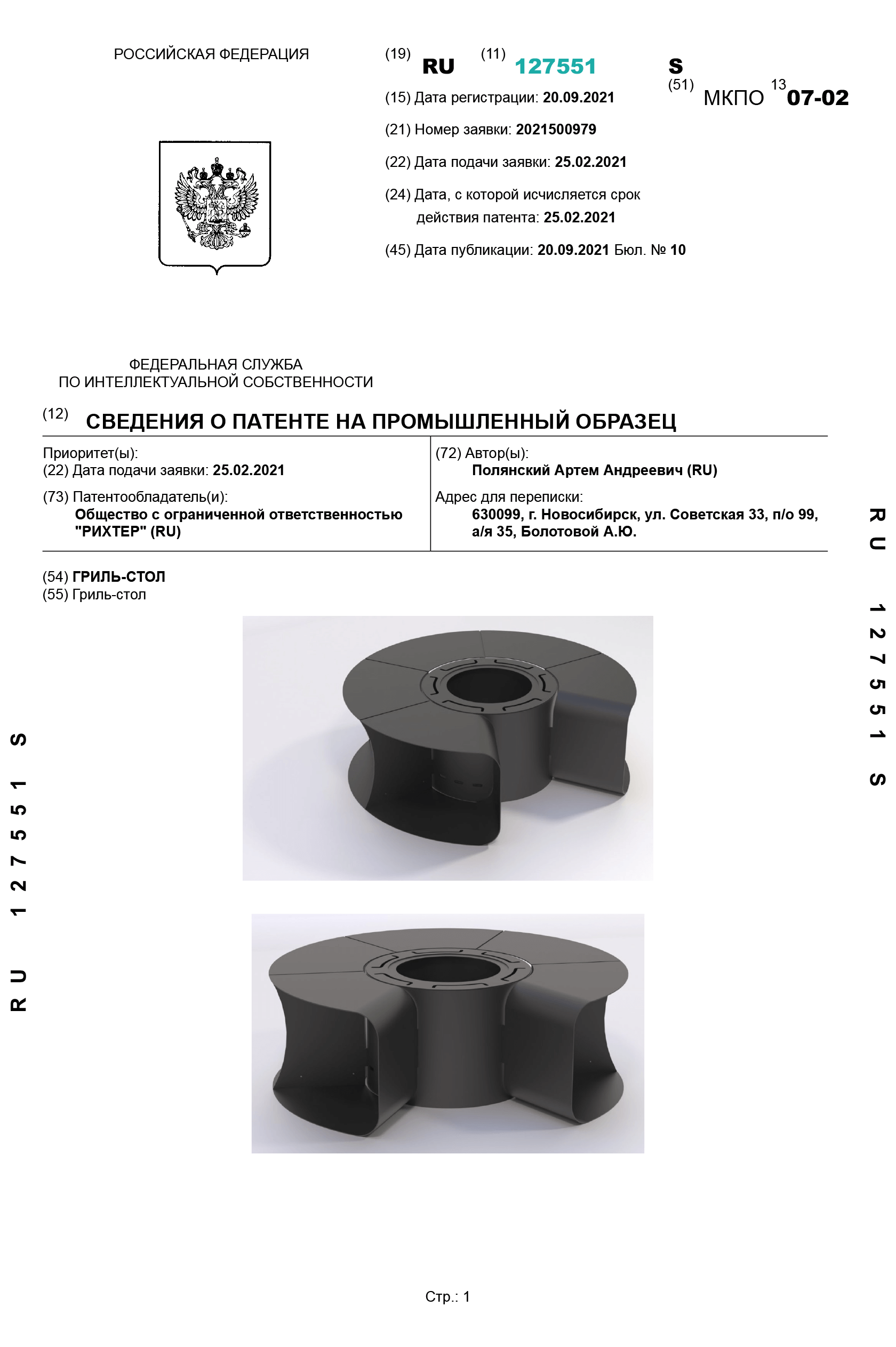 Грили, гриль-столы, мангалы и костровые чаши