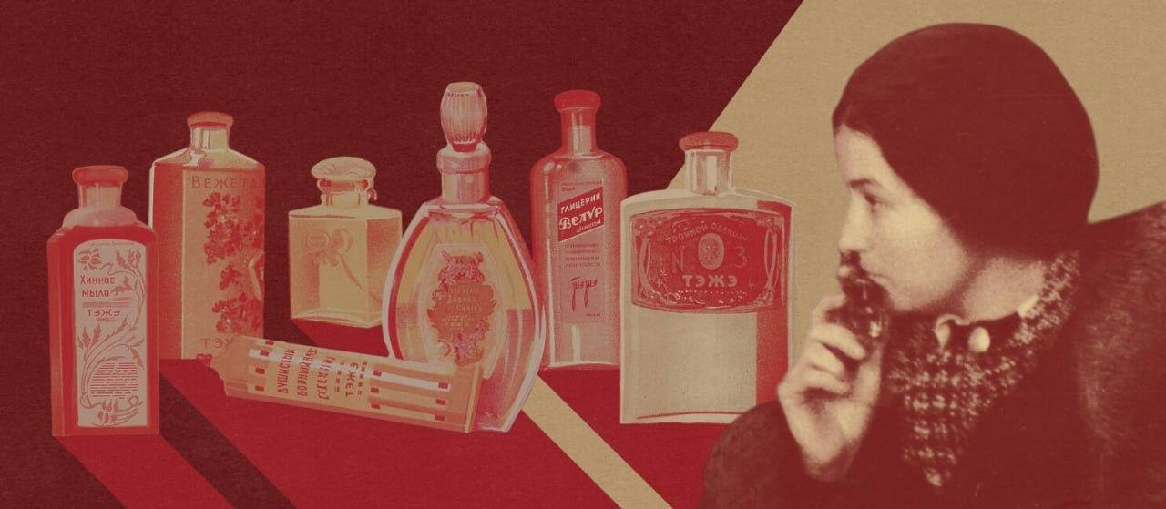 Красная Москва. Женщина в большом городе