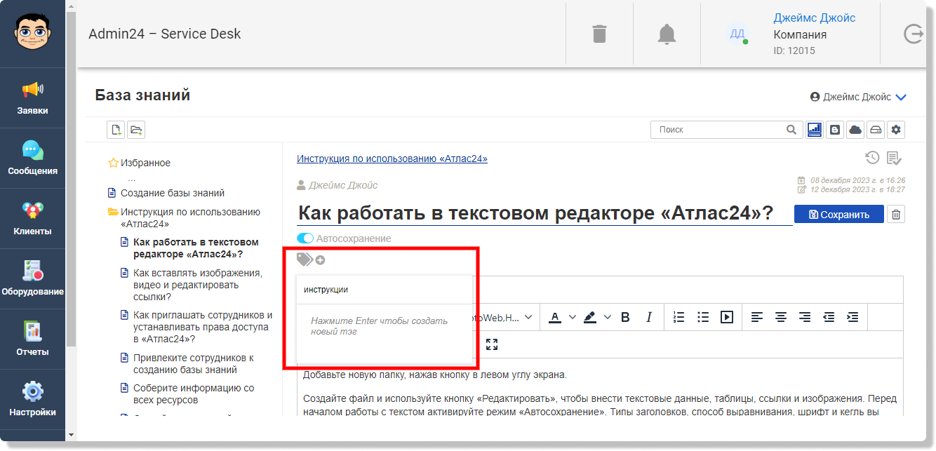 структурирование информации в базе знаний
