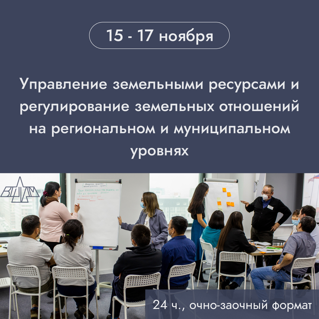 Земельное управление республики карелия. Эффективное городское управление.